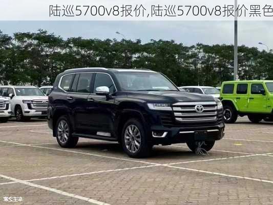 陆巡5700v8报价,陆巡5700v8报价黑色