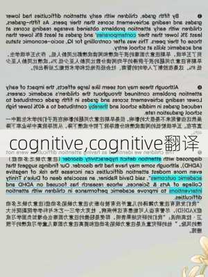 cognitive,cognitive翻译