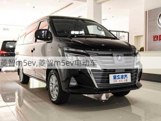 菱智m5ev,菱智m5ev电动车