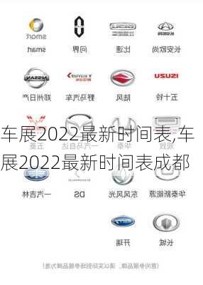 车展2022最新时间表,车展2022最新时间表成都