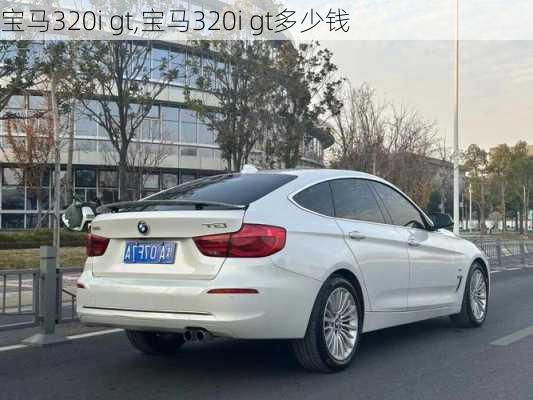 宝马320i gt,宝马320i gt多少钱