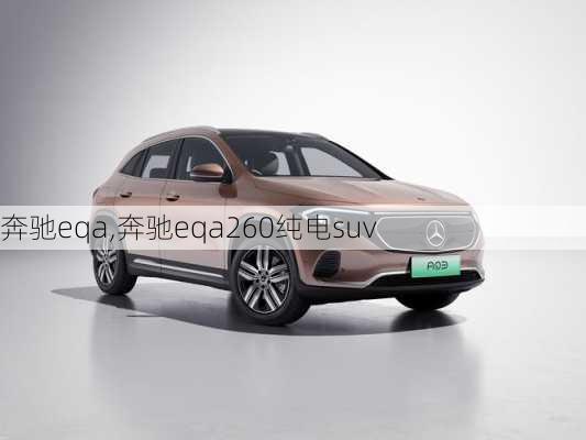 奔驰eqa,奔驰eqa260纯电suv