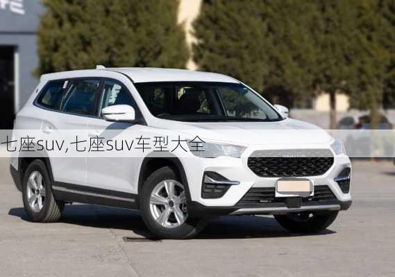 七座suv,七座suv车型大全