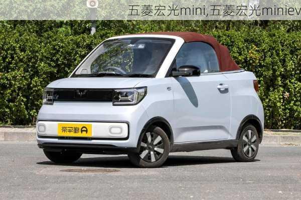 五菱宏光mini,五菱宏光miniev