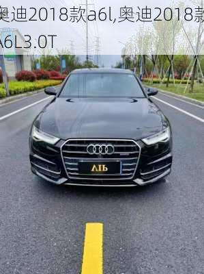 奥迪2018款a6l,奥迪2018款A6L3.0T