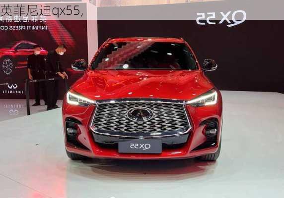 英菲尼迪qx55,