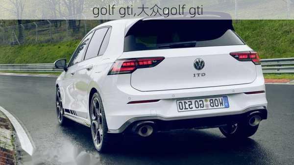 golf gti,大众golf gti