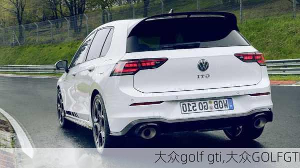 大众golf gti,大众GOLFGTI