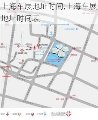 上海车展地址时间,上海车展地址时间表